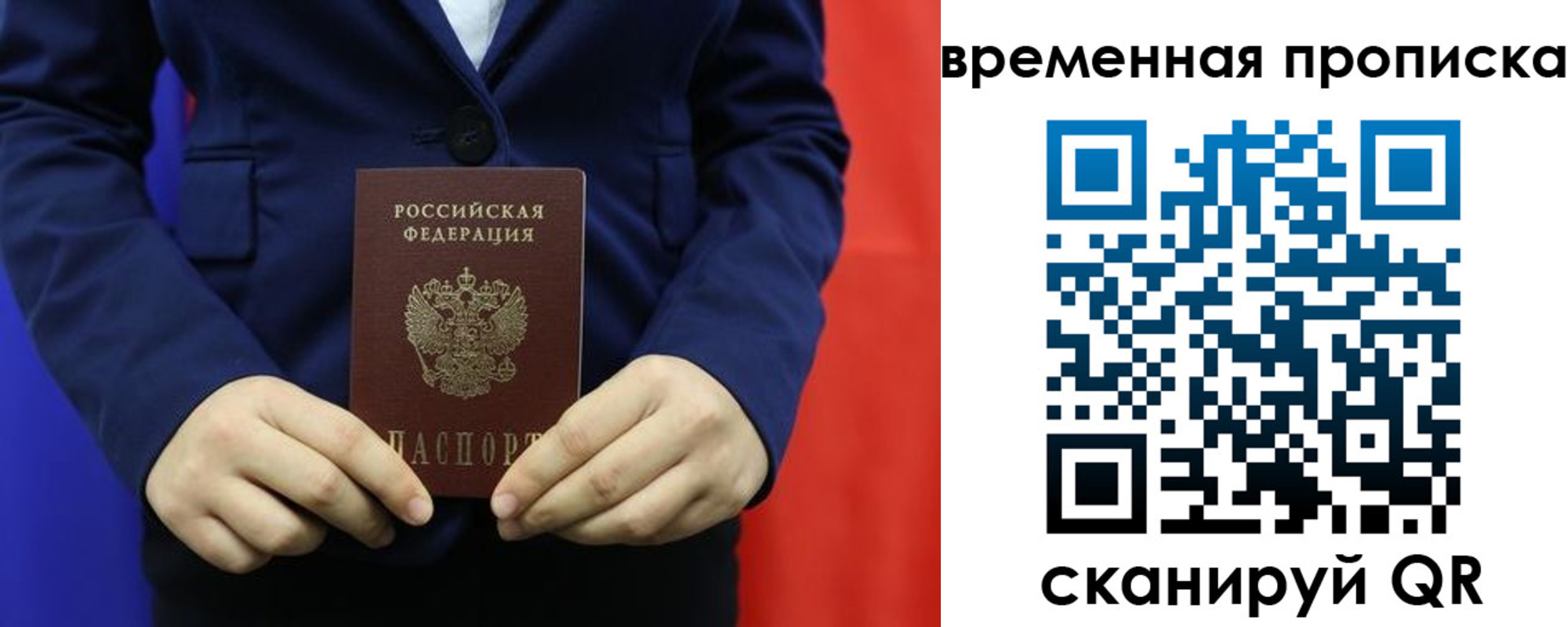 прописка для кредита в Якутии